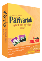 Exclusive Parivartak Coupon